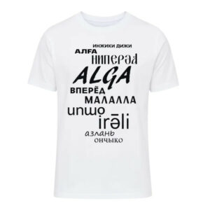 Футболка ALGA белая